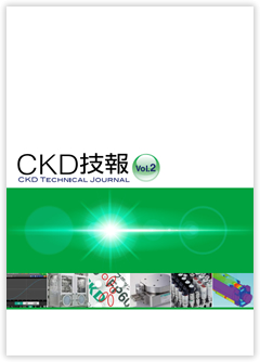CKD技報表紙